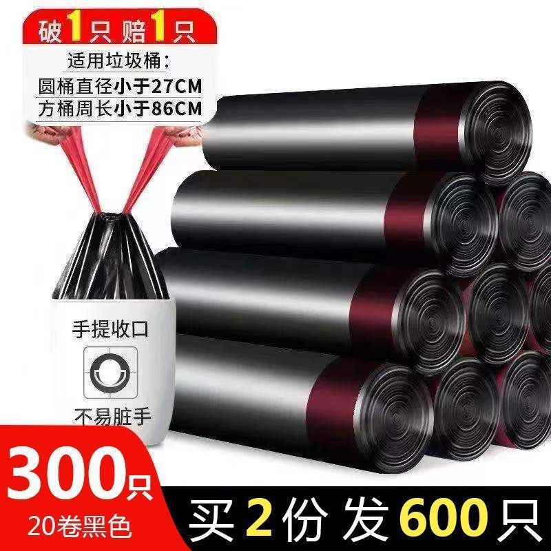 Garbage Bag Household Satchel Thickeneded Affordable Large Cleaning Bag Extra Thick Kitchen Steel Bag Drawstring Sanitary Bag - Image 1